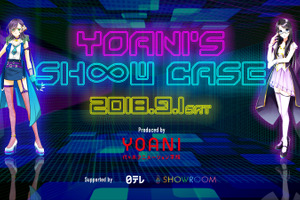 代アニ、Vtuberイベントで“即デビューオーディション”実施へ バーチャルキャラ＆アイドル30名超が集結 画像