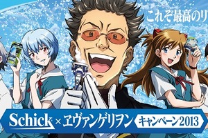 ヒゲを剃った碇ゲンドウが今年も登場　”シック×ヱヴァンゲリヲン” に新ムービー 画像