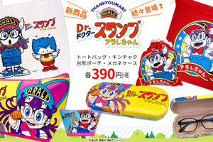 “んちゃ！”や“キーン”ポーズがキュート！「Dr.スランプアラレちゃん」グッズ登場 画像