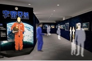 「宇宙兄弟展」が京都開催　設定資料展示や宇宙飛行士試験体験コーナー 画像