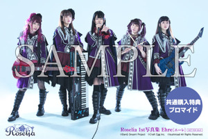 「バンドリ！」Roseliaの軌跡を辿る...写真集発売！ 遠藤ゆりかの