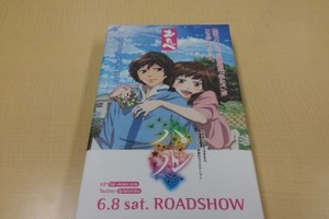 「ハル」 オリジナル”生八つ橋”登場　京都舞台で「おたべ」とコラボ 画像