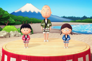 「まるちゃんの静岡音頭」　作曲：細野晴臣、CGアニメでまるちゃん登場PVも 画像