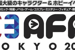 「C3AFA TOKYO 2018」が閉幕 日本最大級のキャラクター＆ホビーイベントに計50,200名来場 画像