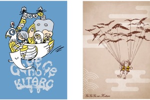 「ゲゲゲの鬼太郎」女性や海外…幅広い層に向けた新ブランド“Hey, KITARO”登場 画像