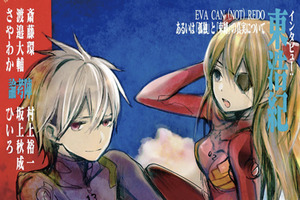 「ヱヴァンゲリヲンのすべて」刊行が決定！　栗山千明、東浩紀、さやわか、斎藤環らが参加 画像