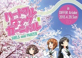 2014年劇場版公開予定も発表「ガールズ＆パンツァー」　まずはイベントDVD/BD 画像