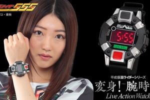 「仮面ライダー555」時間を守ることはできる！ファイズアクセルの“変身！腕時計”登場 画像