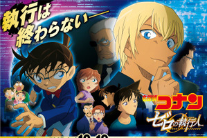 「名探偵コナン ゼロの執行人」安室透の助手席を体感!? 4Dアトラクション上映決定 画像