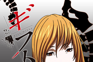 臓器売買の闇描く「ギフト±」がタテアニメ化！女優・梅田彩佳が主演「すごく難しかった」 画像