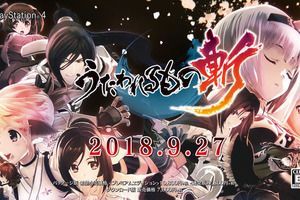 「うたわれるもの」アクションゲーム