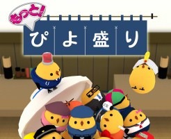 「もっと！ぴよ盛り」iOS/Android版配信開始　累計450万DLの新アプリ 画像