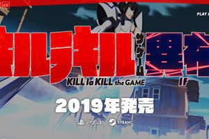 「キルラキル ザ・ゲーム -異布-」生徒会四天王