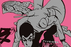 アニメ化40周年記念の『ルパン三世』展が開催中！ 原画や秘蔵資料など300点以上 画像