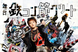 松本大洋「鉄コン筋クリート」初の舞台化！ クロ役に乃木坂46・若月佑美、シロ役に三戸なつめ 画像