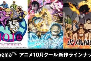 SAO、とある、ジョジョも最速！「Abemaアニメチャンネル」秋のラインナップが発表 画像