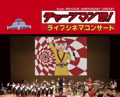 「チャージマン研！」狂気のギタープログレが響く！ ファン待望の