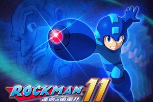 「ロックマン」ハリウッドで実写映画化！ ゲーム、アクション映画ファンが楽しめる作品を目指す 画像