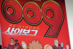 「009 RE:CYBORG」が韓国25館でスタート　国内1週間限定リバイバル上映も 画像