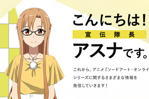 「SAO」アスナ、VTuberならぬ