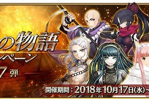 「FGO」クー・フーリン〔オルタ〕など、8騎の