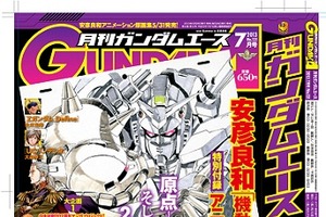 インパルス・板倉によるガンダム小説が連載開始！ 画像