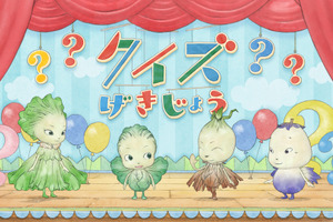 映画「やさいのようせい」6月16日先行上映会　加藤千晶監督と松来未祐さんトークも 画像