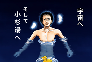 マンガ・アニメの世界観を