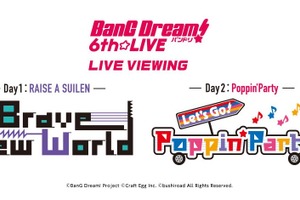 「バンドリ！」6th☆LIVE、ライブ・ビューイング決定！ 日本、香港、台湾、韓国の映画館で生中継 画像