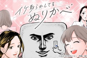「ゲゲゲの鬼太郎」“ぬりかべ”が超絶イケメンになったら…？ コラボ少女マンガが公開 画像