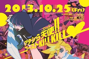 ギリギリ過ぎるアニメ「パンスト」が Blu-ray BOXに　10月25日発売決定 画像
