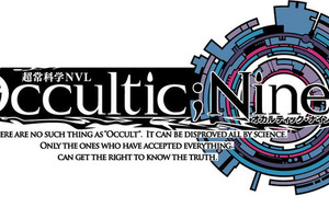 志倉千代丸がついに小説執筆  超常科学ノベル「Occultic;Nine」8月25日発売 画像
