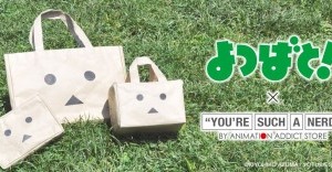 「よつばと！」ダンボーがバッグになって登場 アニ中に特設ページ 画像