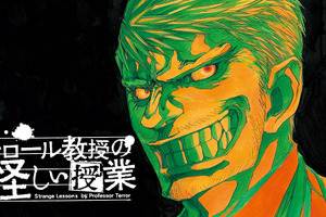 「幼女戦記」のカルロ・ゼン最新作が連載開始！“テロとカルト”の真実が暴かれる!? 画像