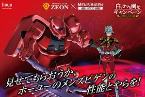 「ガンダム」君は、この問題に答えることができるか？ 超難問クイズ「ジオン公国軍昇進試験」公開 画像