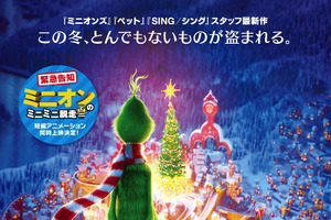 「グリンチ」大泉洋、“クリスマス強奪作戦”を開始!? 日本語吹替え版本予告映像が公開 画像