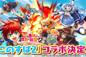 堕女神アクア、今度はテニスに挑戦!? 「このすば」が「白猫テニス」と初コラボ 画像