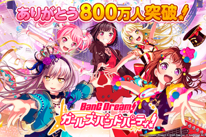 「バンドリ！」ユーザー数800万人突破！ “1人★4確定ガチャ”を11月16日より開催 画像
