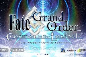 「FGO」第2部 第3章リリース間近！ 「カルデア放送局 Vol.10 紅の月下美人 配信直前SP」11月27日放送 画像