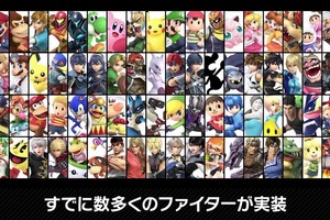 「スマブラSP」DLCで参戦してほしいファイターは？1位に輝いたのは“かわいいアイツ”！【アンケート】 画像