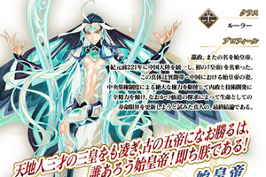 「FGO」“シンピックアップ2召喚”開催！ ★5始皇帝、★4虞美人、★3赤兎が新登場 画像