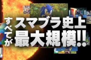 「スマブラSP」調べました！ アイテム、ステージ...最も多く“関連要素”が登場している作品はどれだと思う？ 画像