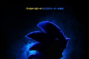 ハリウッド実写映画「ソニック・ザ・ムービー」ポスタービジュアル公開！ 青いシルエットが最高にクール 画像