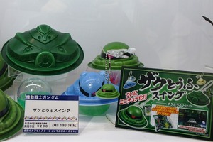 話題の「ザクとうふ」が遂に玩具展開 9月中旬　ガジャポン発売予定 画像