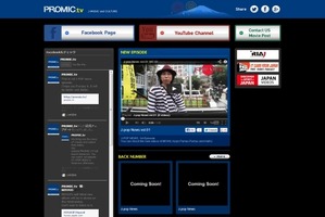 英語圏向けに音楽情報番組サイト　音楽産業・文化振興財団が「PROMIC.TV」スタート 画像