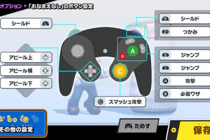 「スマブラSP」ゲームキューブコントローラで遊んでみない？ Joy-Conとの違いをご紹介【特集】 画像