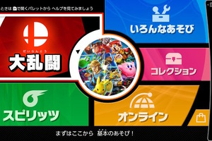 「スマブラSP」みんなが最初に遊んだゲームモードは？ 定番と新要素、人気なのは...【アンケート】 画像