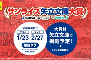 サンライズ、公認スピンオフ“1.5次創作”コンテスト開催！ 「ガオガイガー」など10作品が創作対象 画像