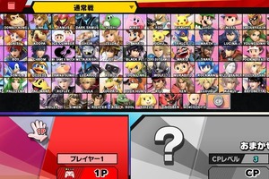 「スマブラSP」キャラどのくらい開放した？“全74体開放”ユーザーは何％か...【アンケート】 画像