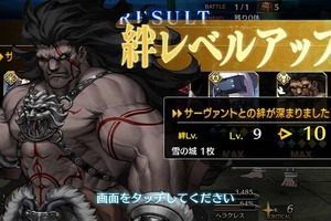 「FGO」なんでそのサーヴァントを最初に絆レベル10にしたの？ 読者の理由を調査！【アンケート】 画像